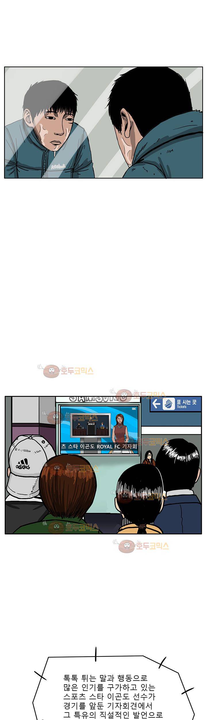 RUN 36화 2부 3