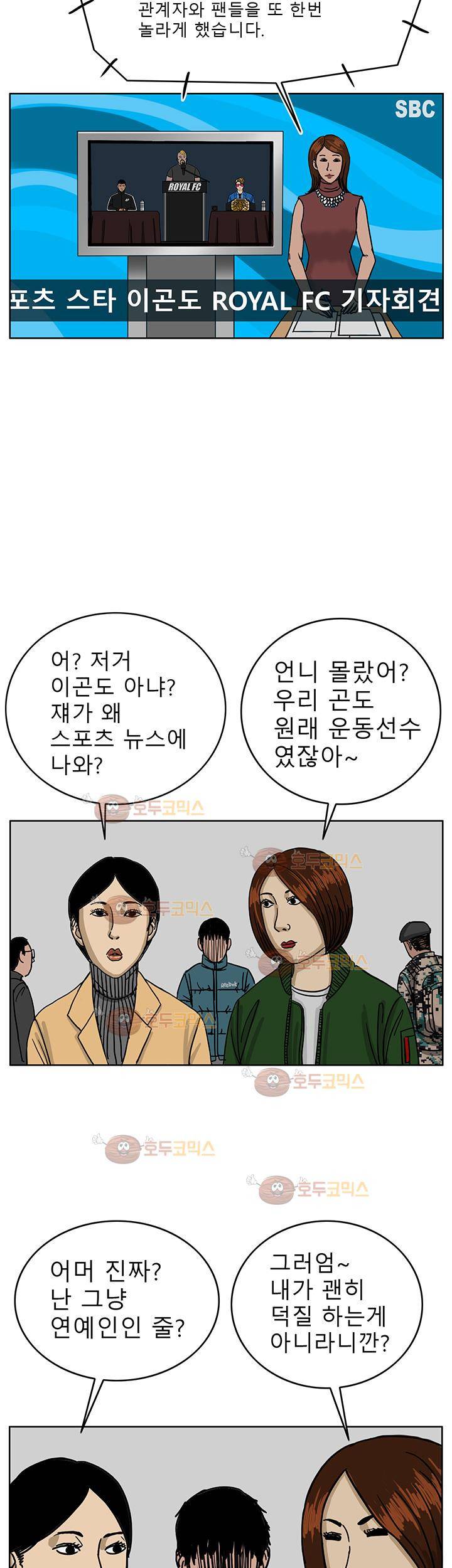RUN 36화 2부 4