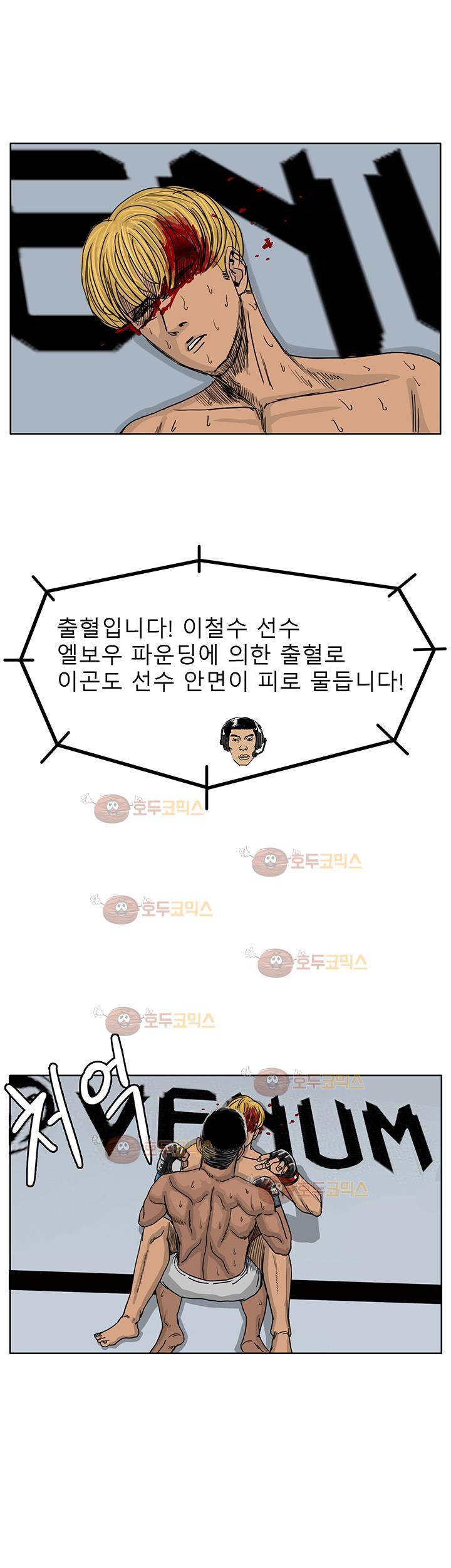 RUN 40화 2부 3