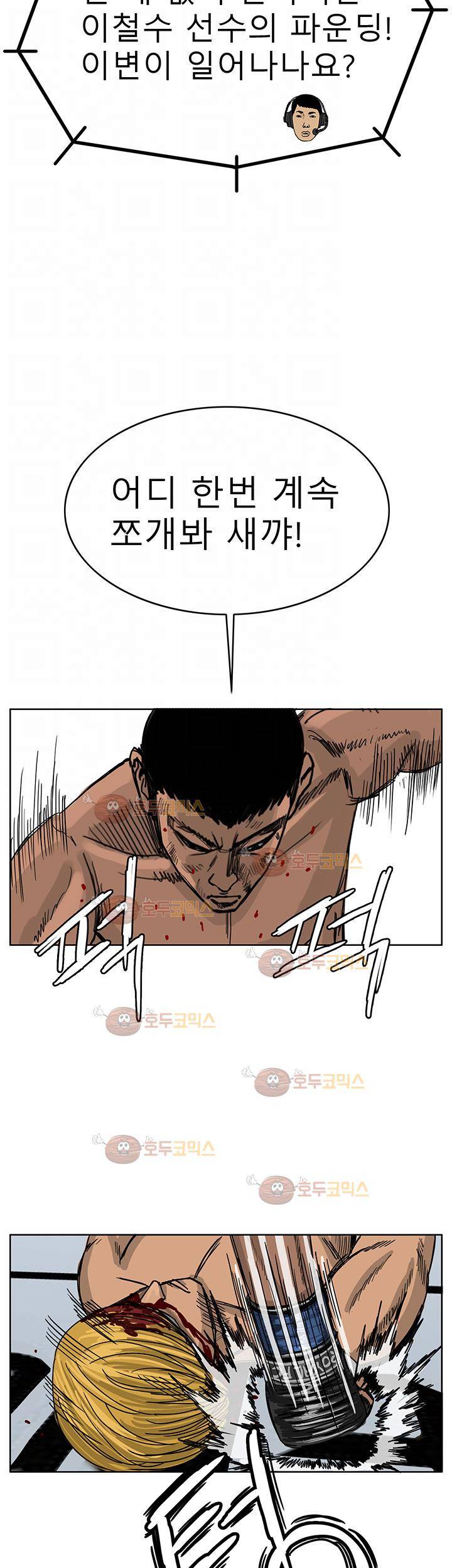 RUN 40화 2부 5