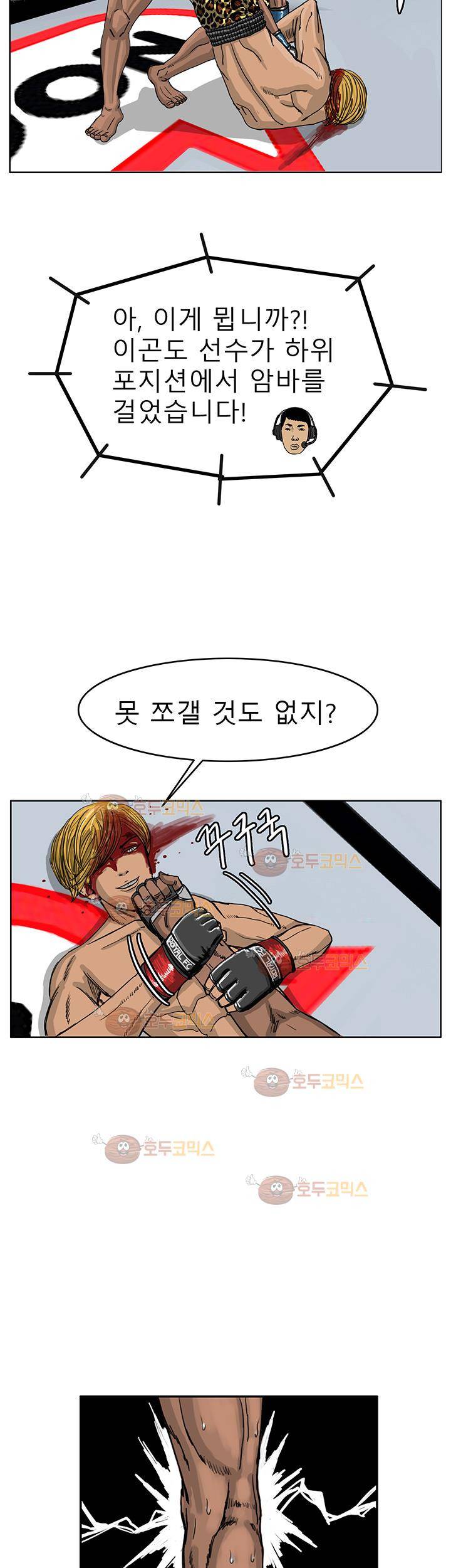 RUN 40화 2부 8