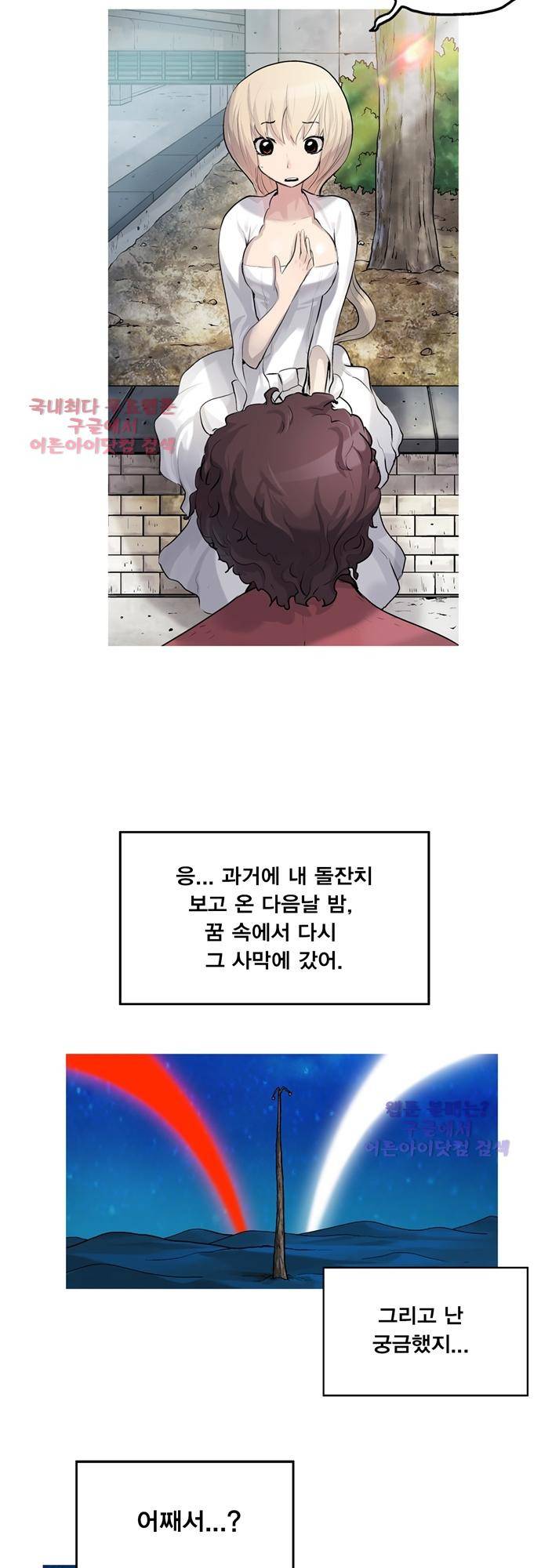 타임트리 바리스타 5화 - 4월22일의 반복 3