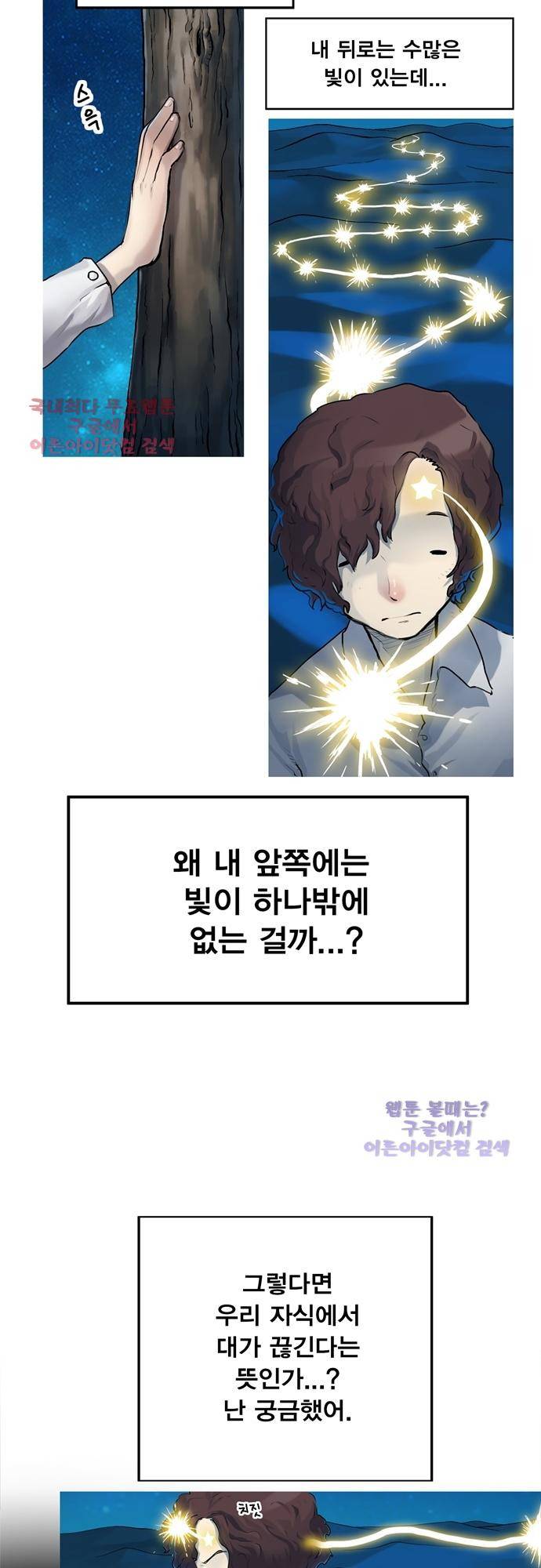 타임트리 바리스타 5화 - 4월22일의 반복 4