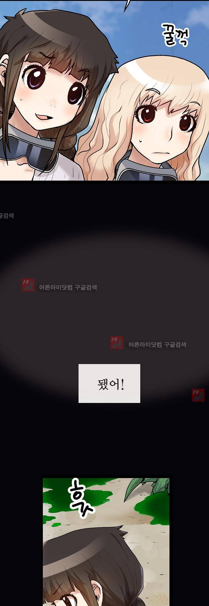 타임트리 바리스타 15화 - 조우 3