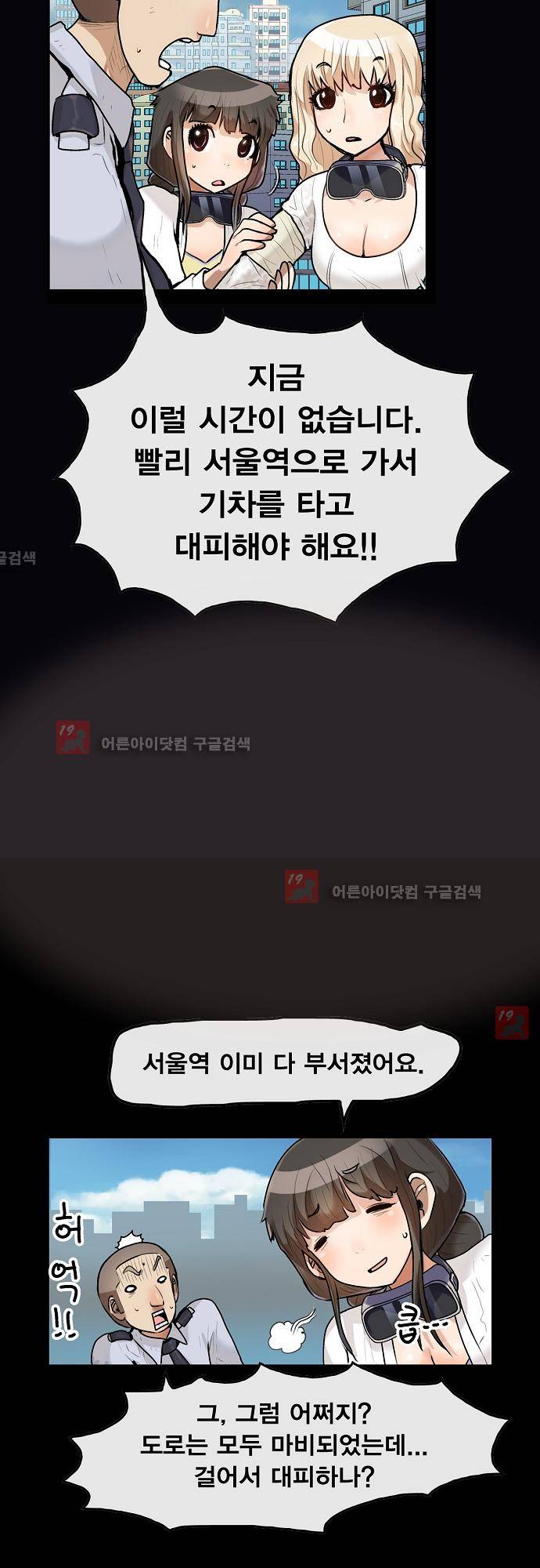 타임트리 바리스타 15화 - 조우 8