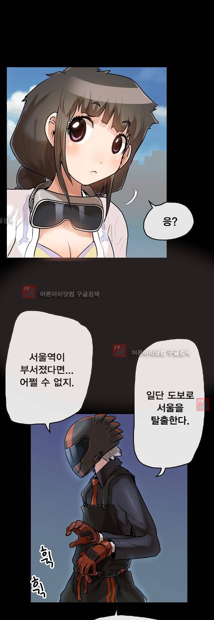 타임트리 바리스타 15화 - 조우 9