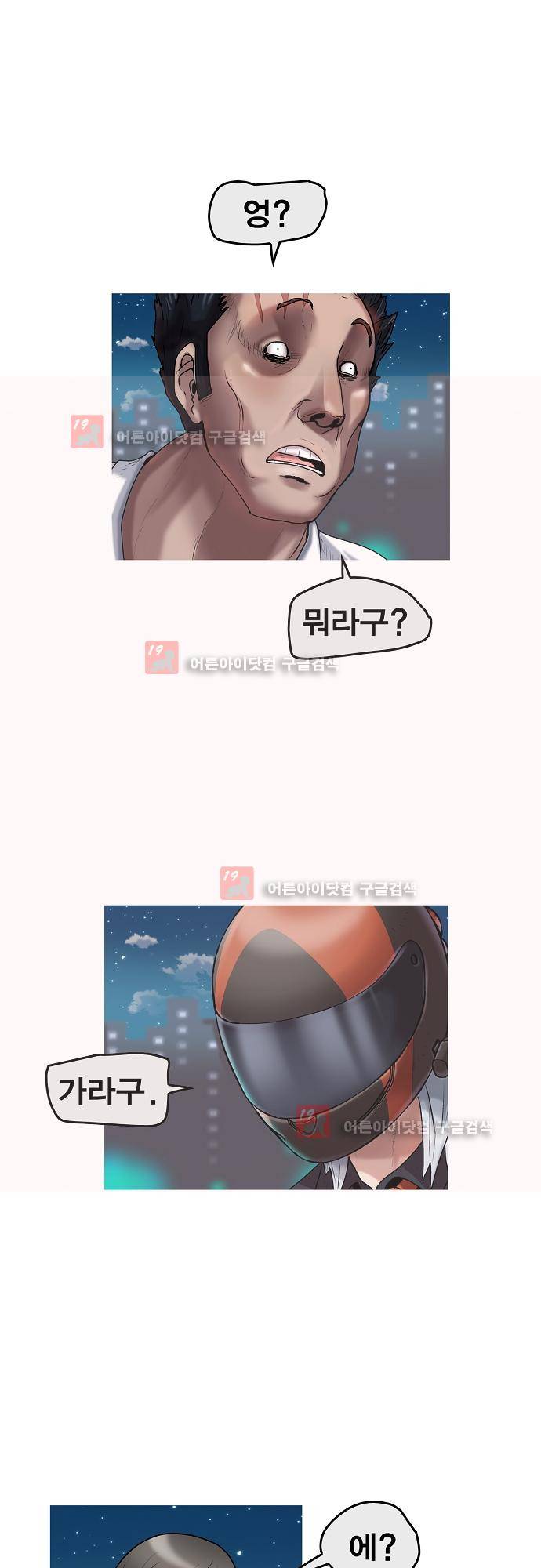 타임트리 바리스타 24화 - 미래 2