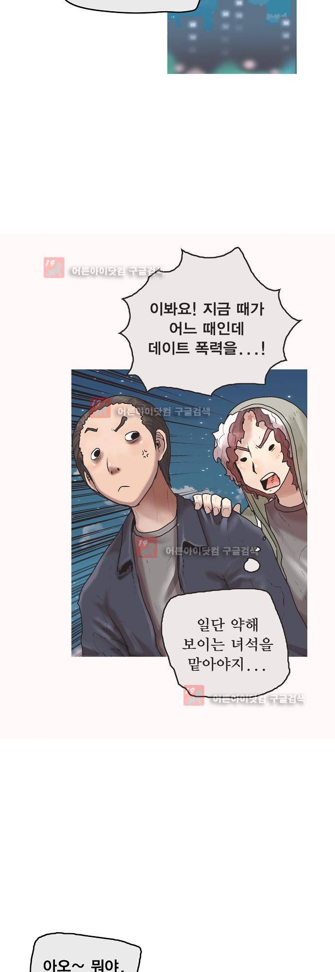 타임트리 바리스타 24화 - 미래 6