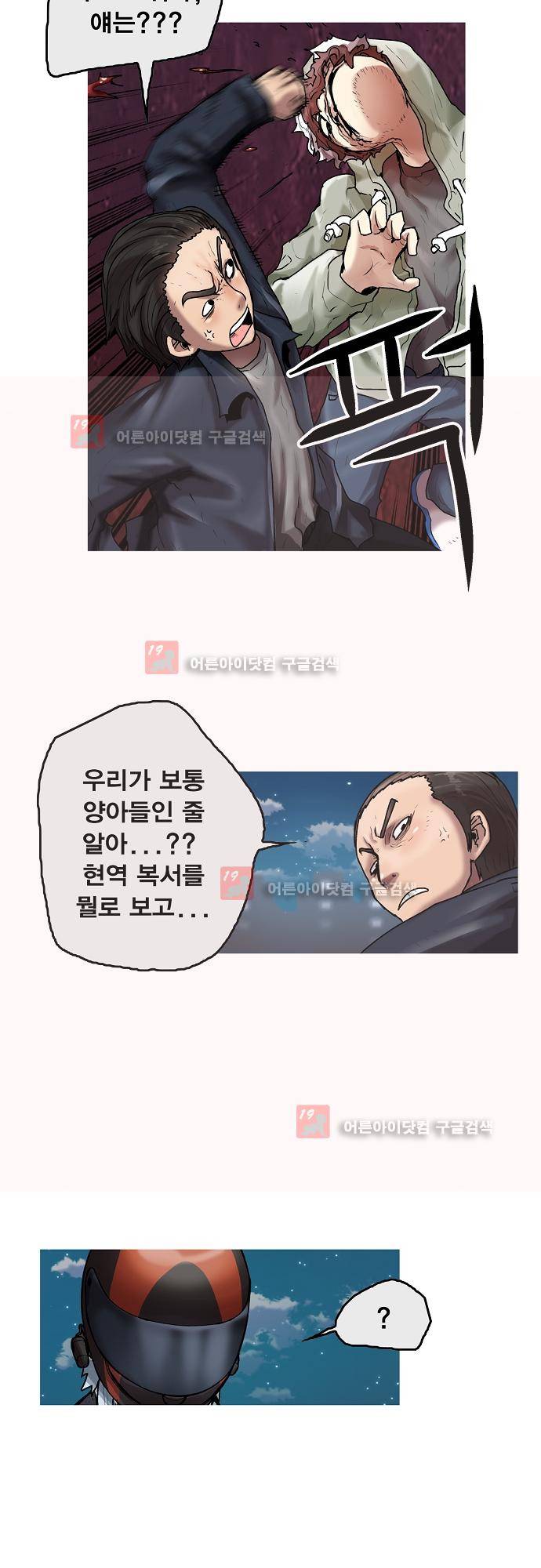 타임트리 바리스타 24화 - 미래 7
