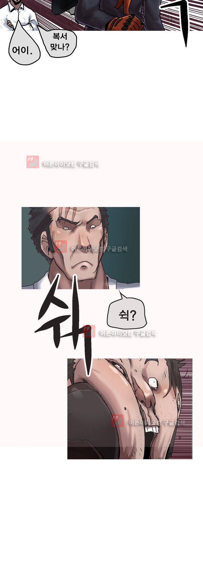타임트리 바리스타 24화 - 미래 10