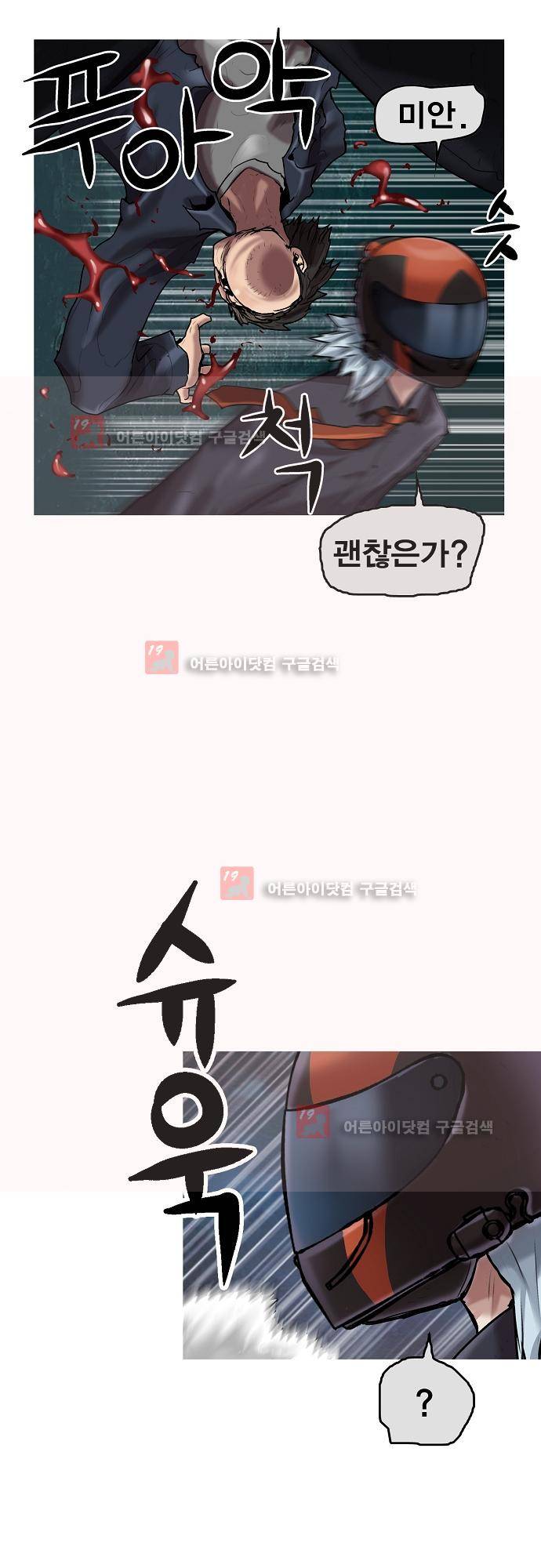 타임트리 바리스타 24화 - 미래 12
