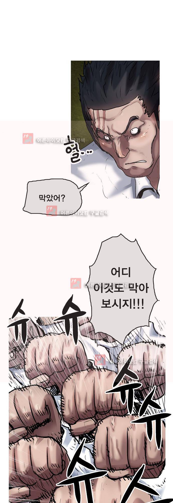 타임트리 바리스타 24화 - 미래 14