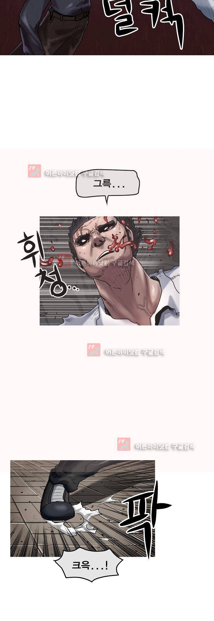 타임트리 바리스타 24화 - 미래 16