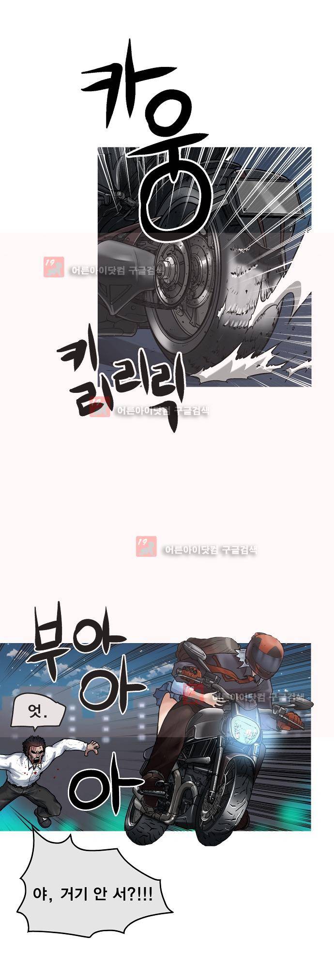 타임트리 바리스타 24화 - 미래 18