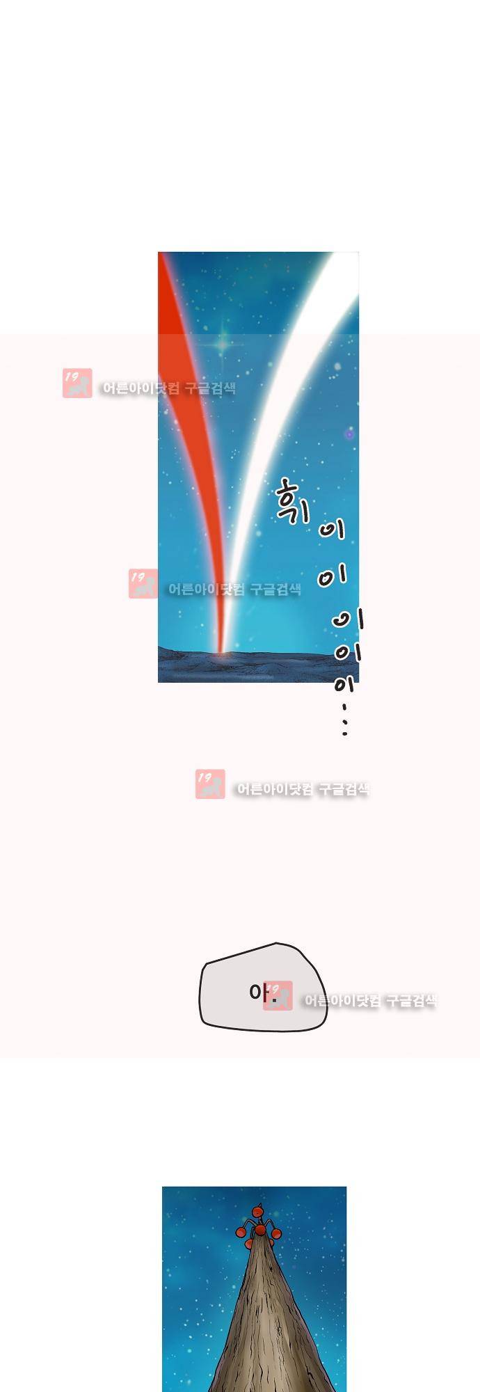 타임트리 바리스타 24화 - 미래 22