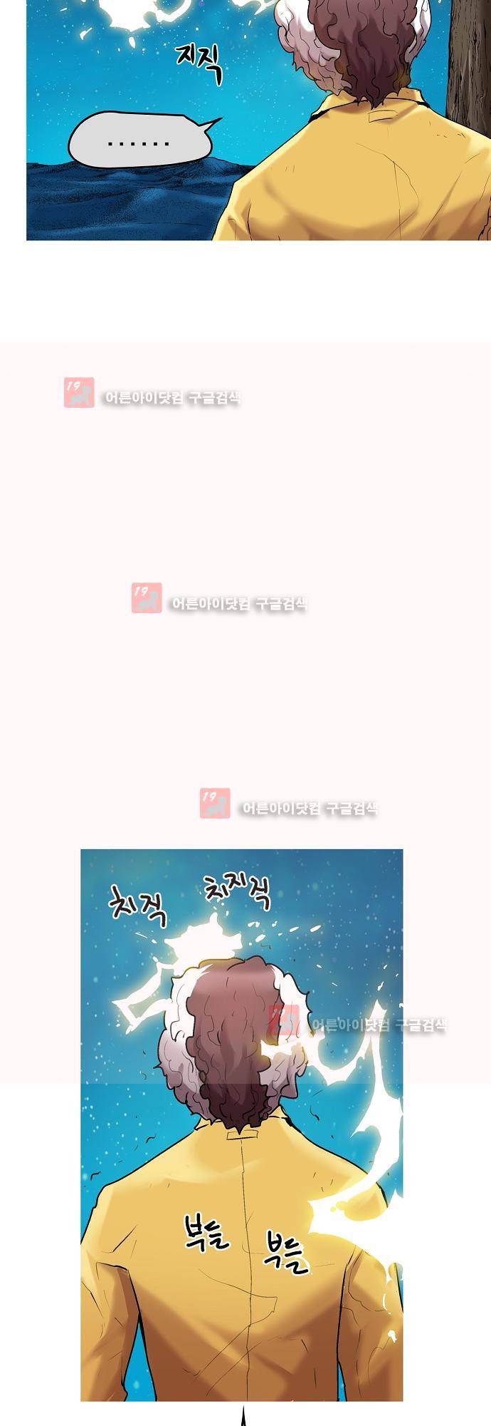 타임트리 바리스타 24화 - 미래 29