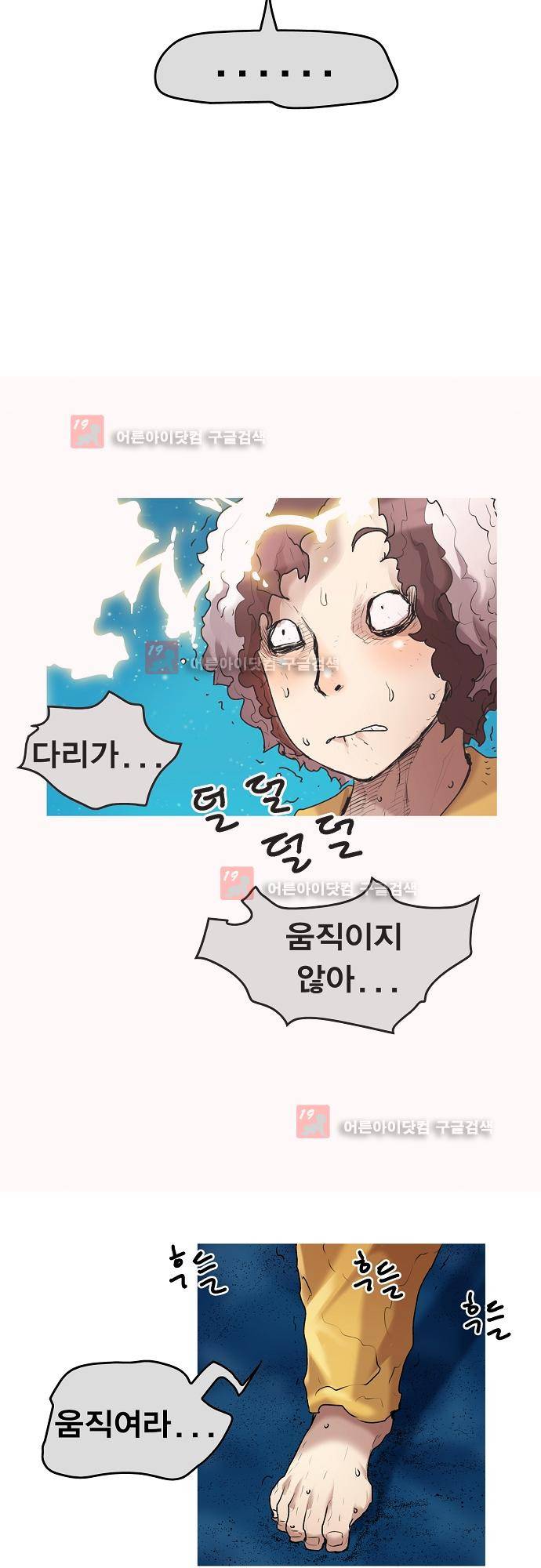 타임트리 바리스타 24화 - 미래 30