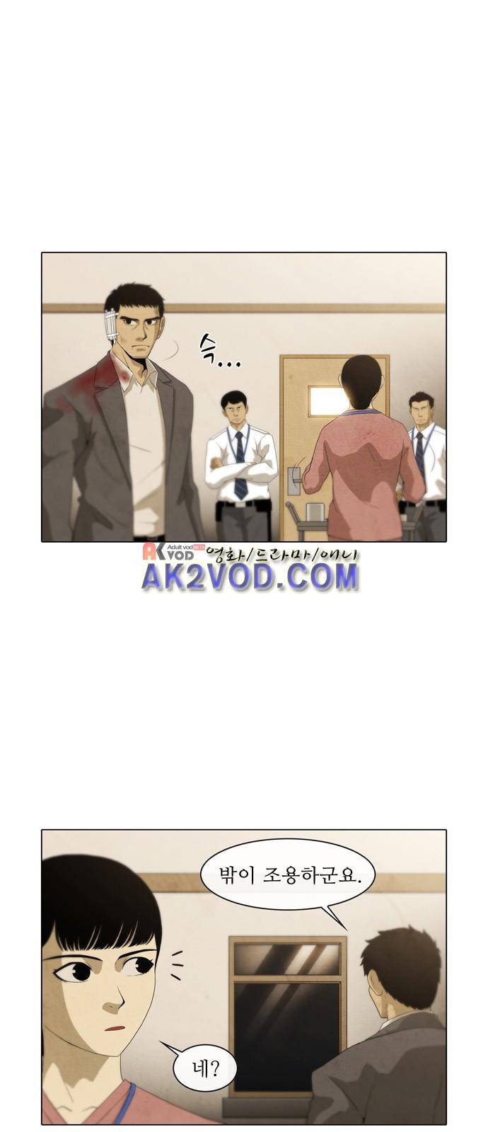 피에는 피 34화 2