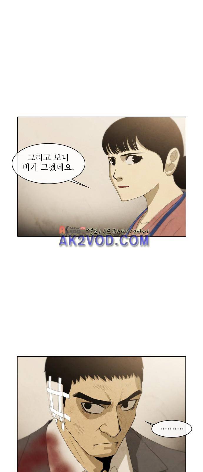 피에는 피 34화 3