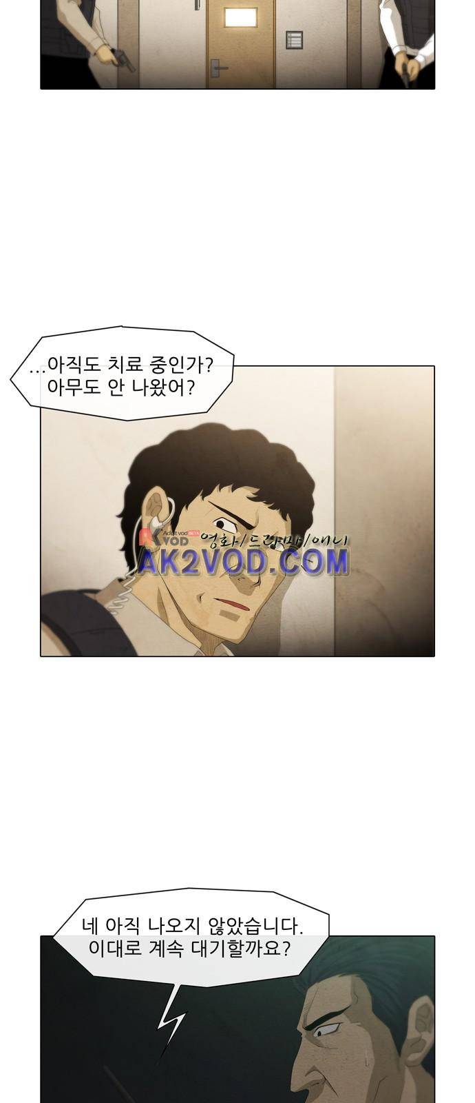 피에는 피 34화 5