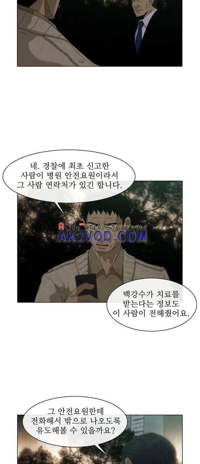 피에는 피 34화 7