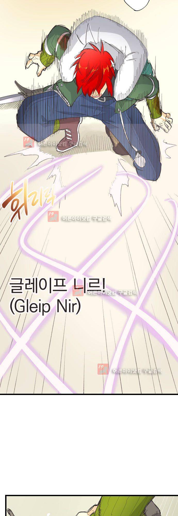 검의 왕국 102화 3