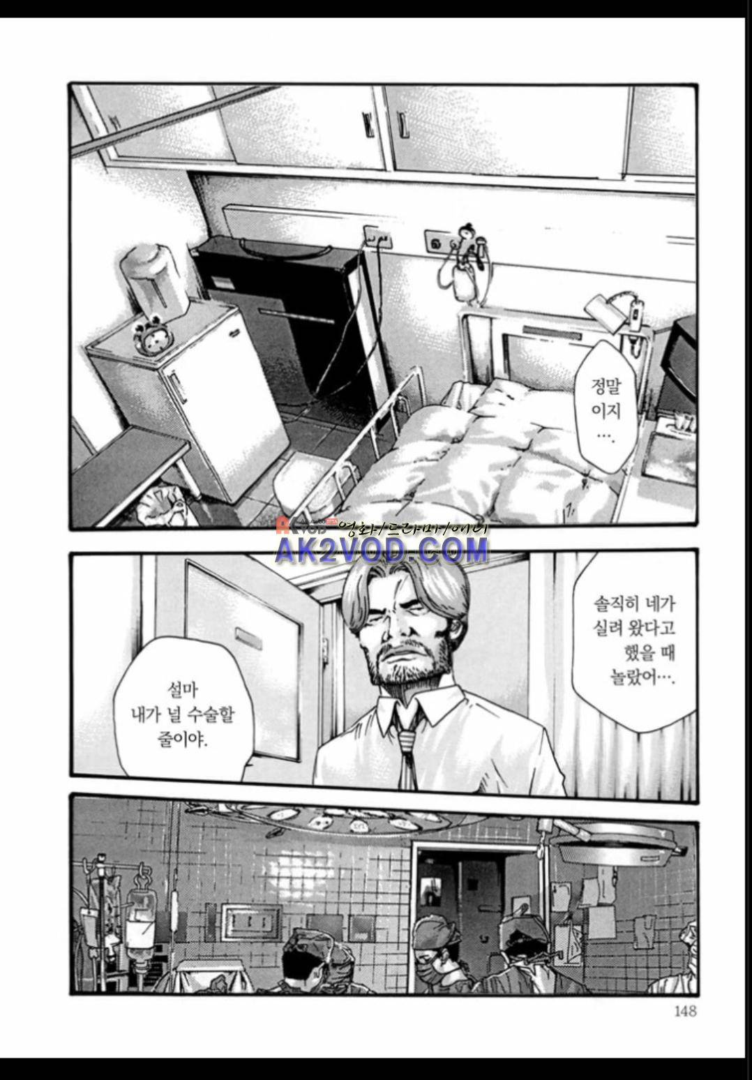 기성수 의사 스즈네 25화 3