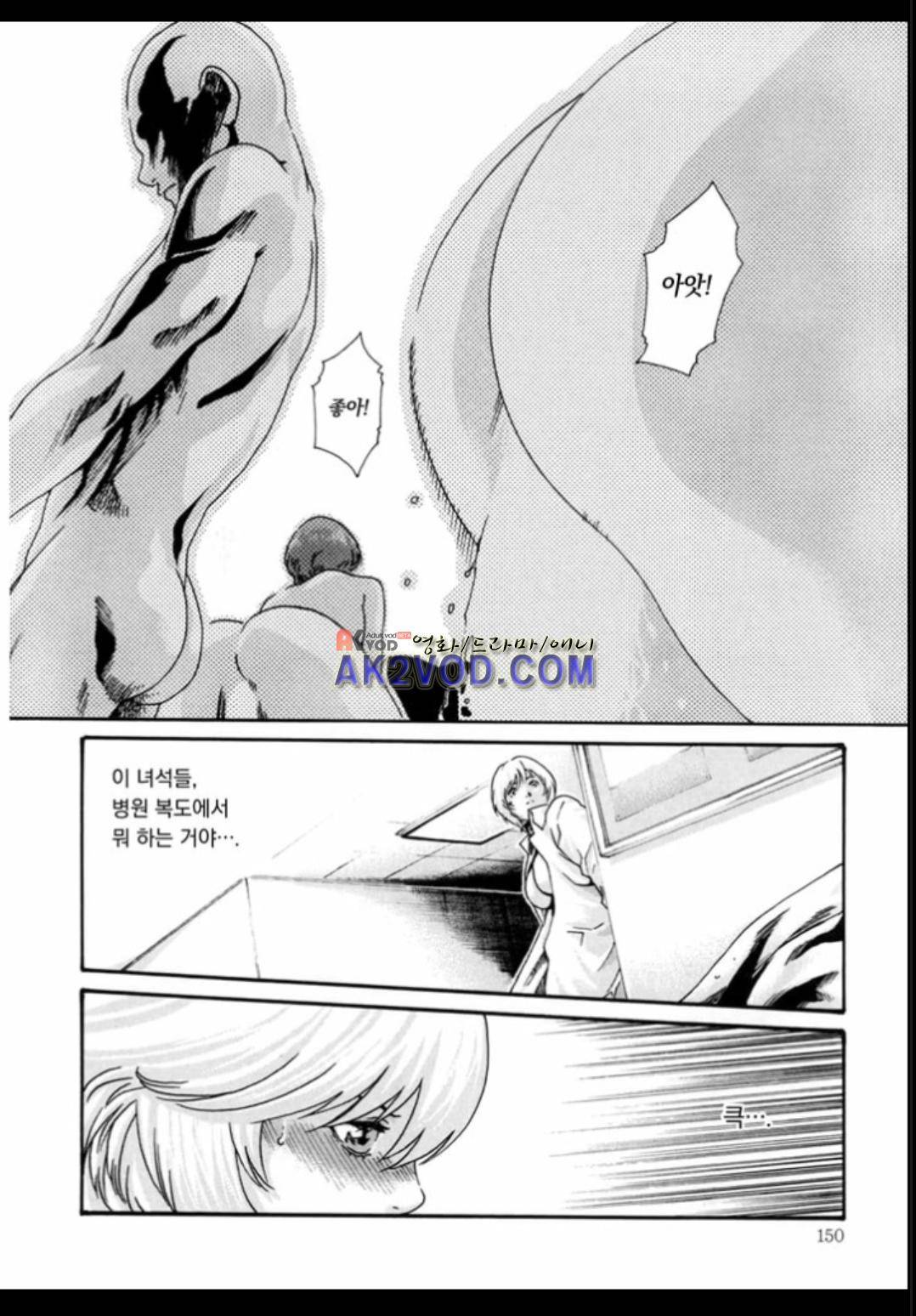 기성수 의사 스즈네 25화 5