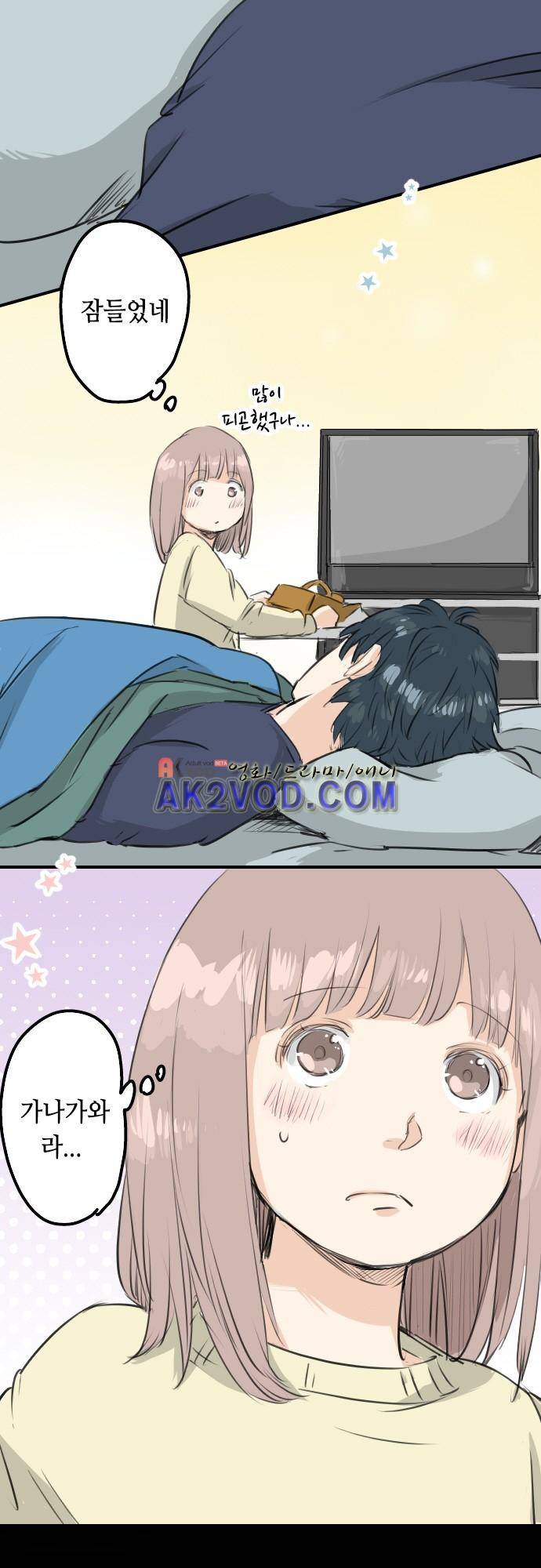 코이이누 104화 2