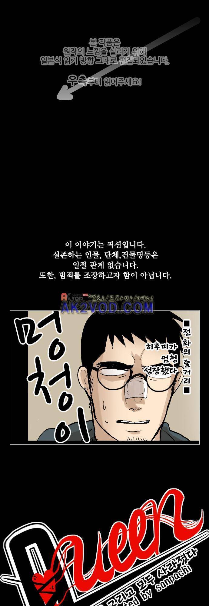 퀸(Queen) 18화 1