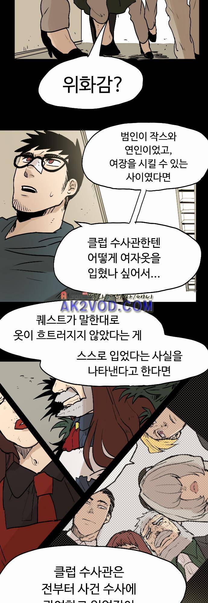 퀸(Queen) 18화 3