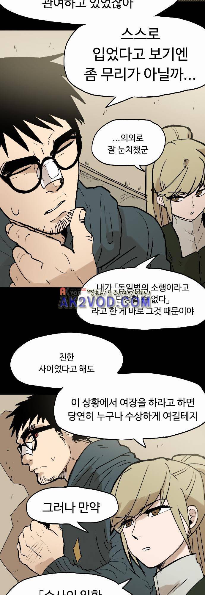 퀸(Queen) 18화 4