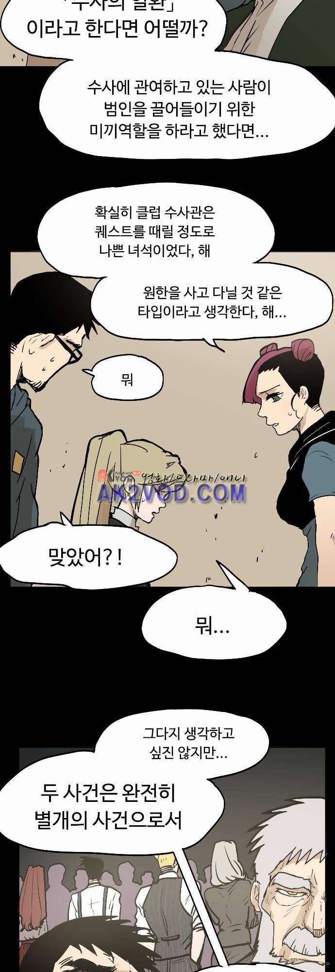 퀸(Queen) 18화 5