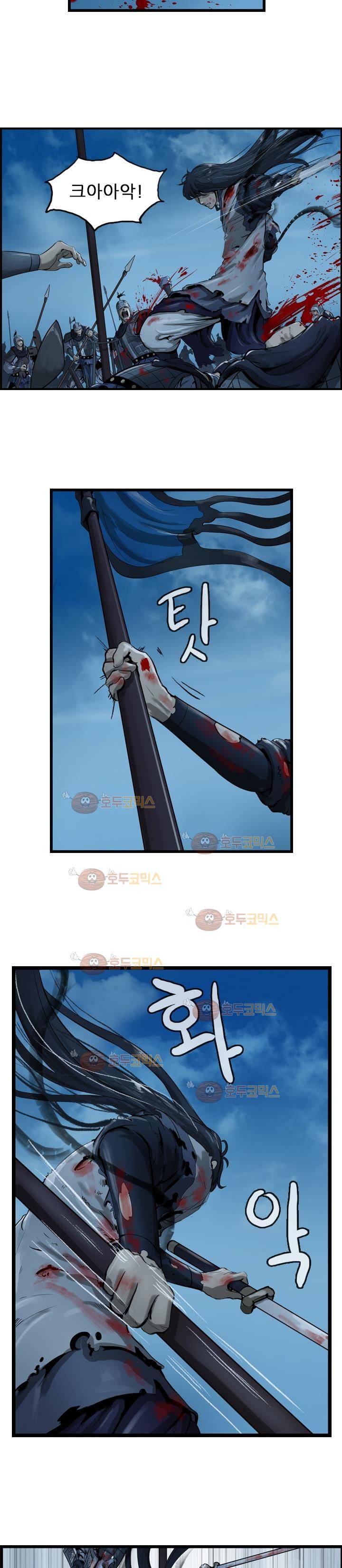 소요유 24화 2