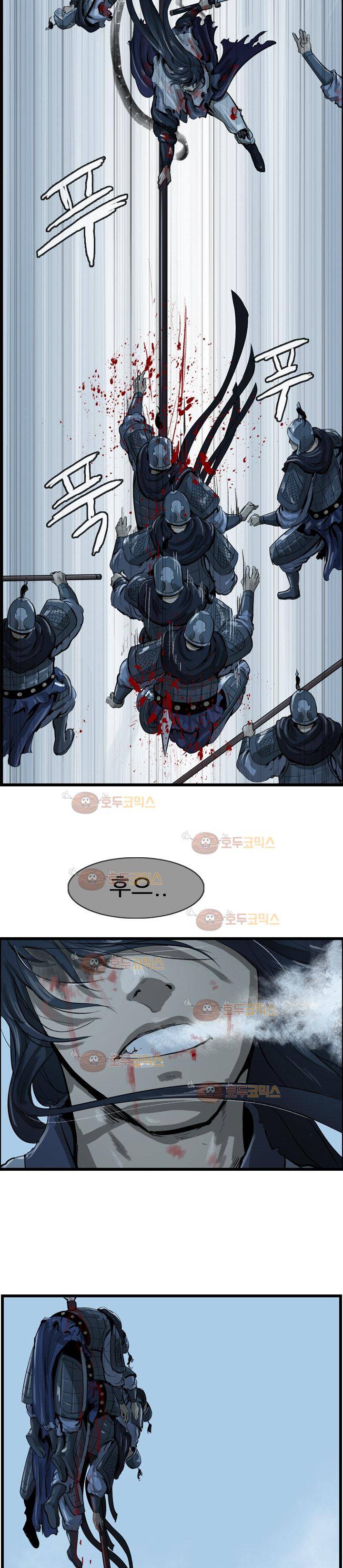 소요유 24화 3