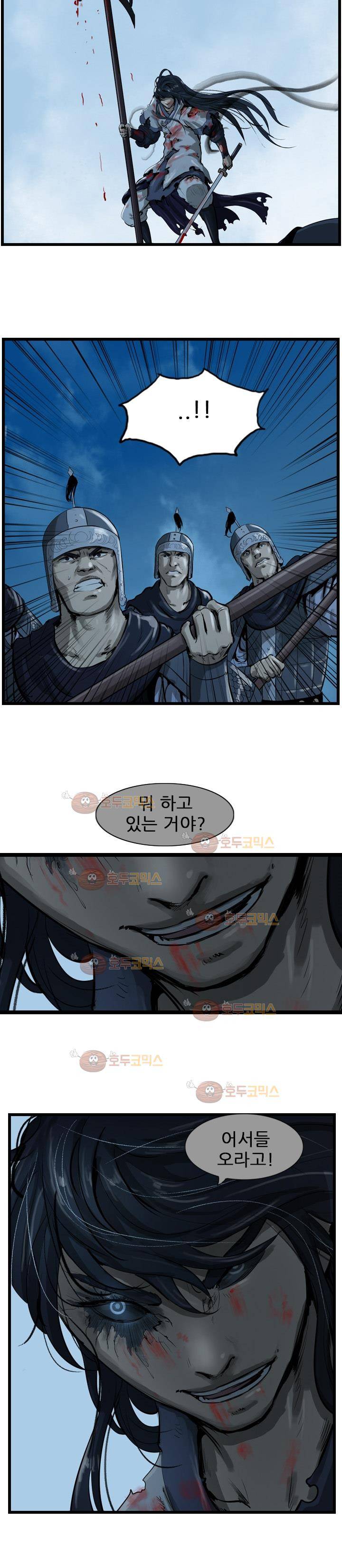 소요유 24화 4