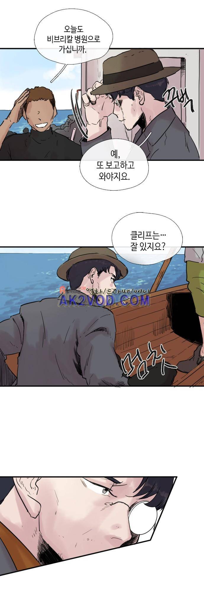 리턴!! 32화 1
