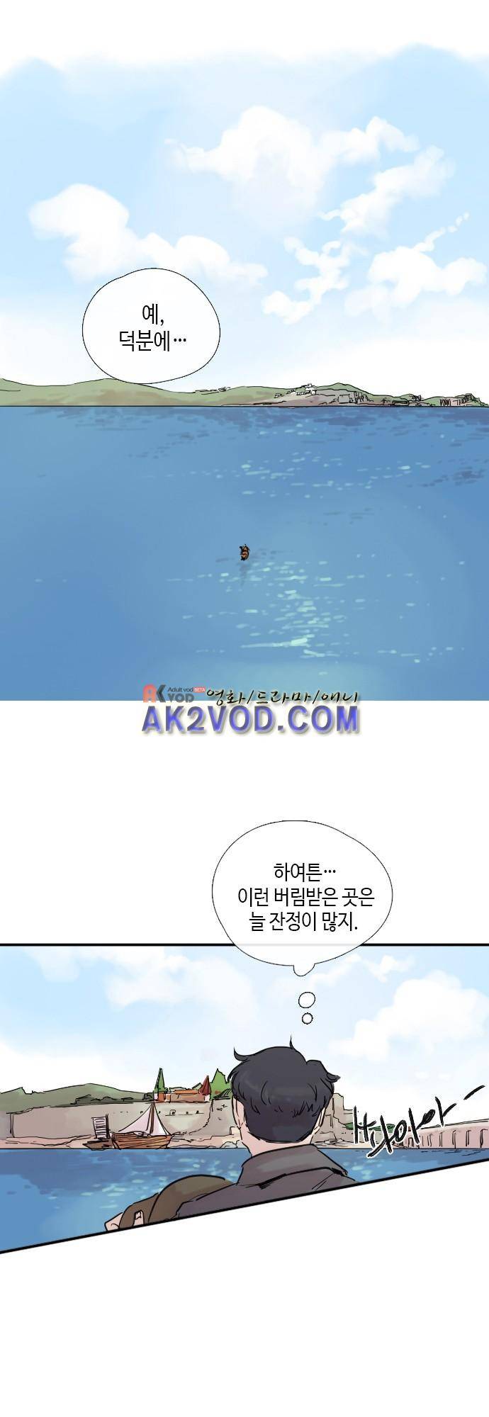 리턴!! 32화 2