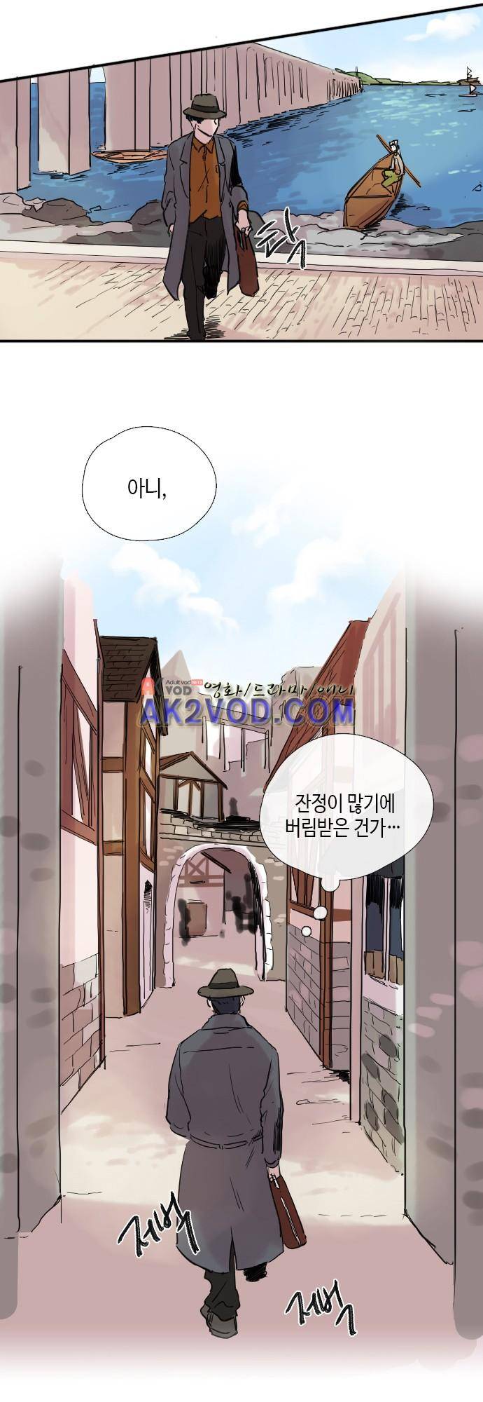 리턴!! 32화 3