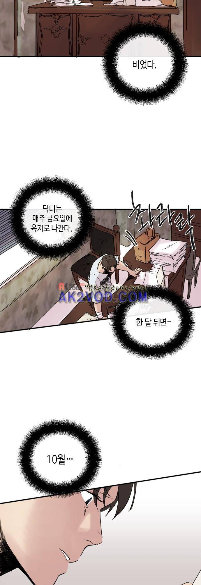 리턴!! 32화 7