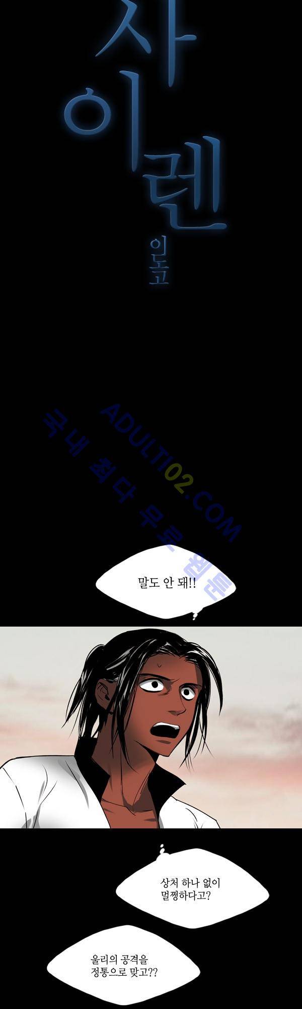 사이렌 시즌2 29화 4