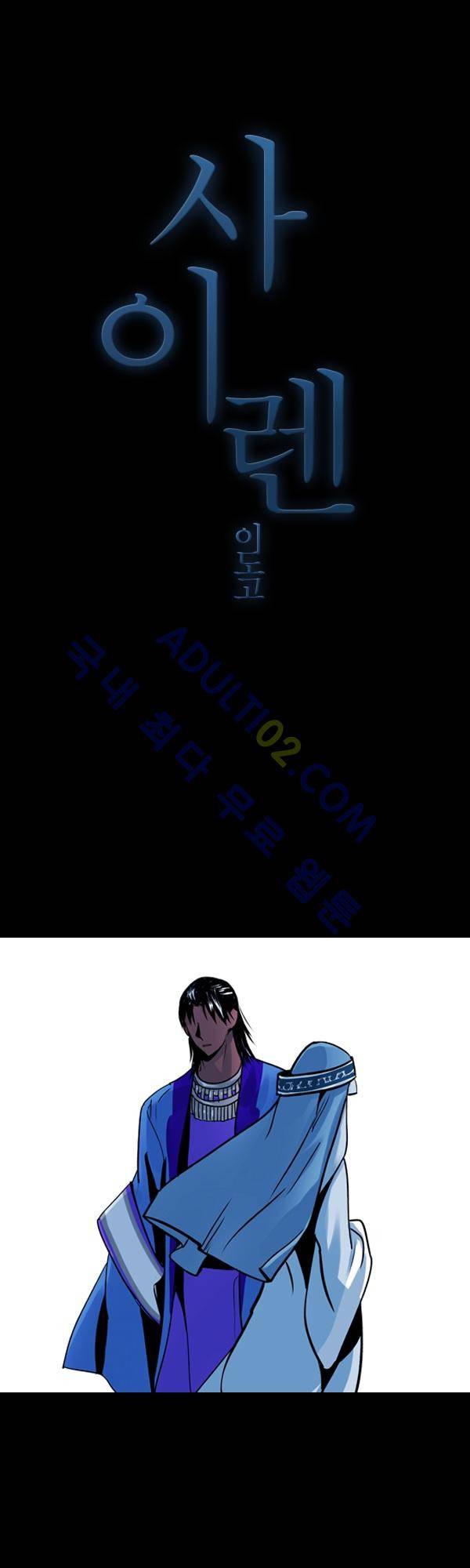 사이렌 시즌2 39화 1