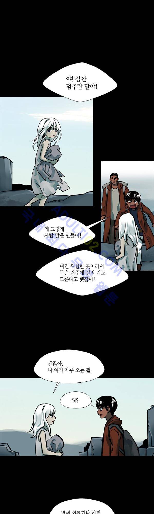 사이렌 시즌2 46화 3