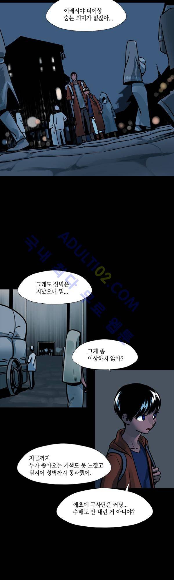 사이렌 시즌2 49화 2