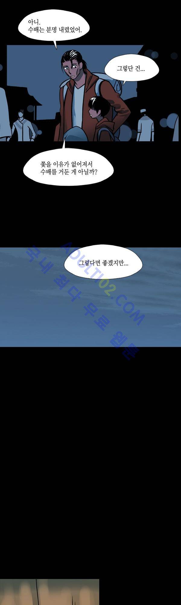 사이렌 시즌2 49화 3