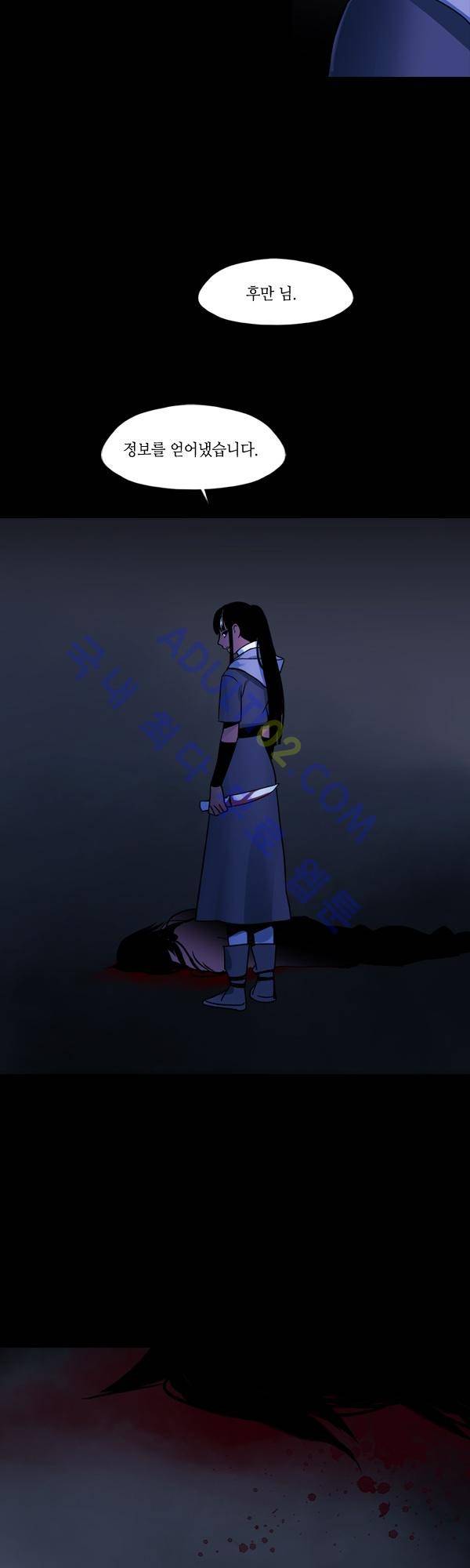 사이렌 시즌2 59화 2
