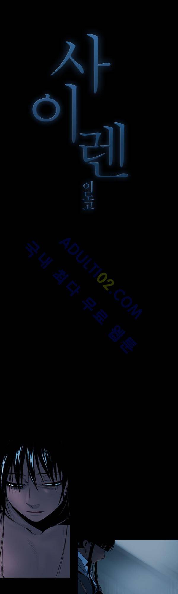 사이렌 시즌2 59화 6