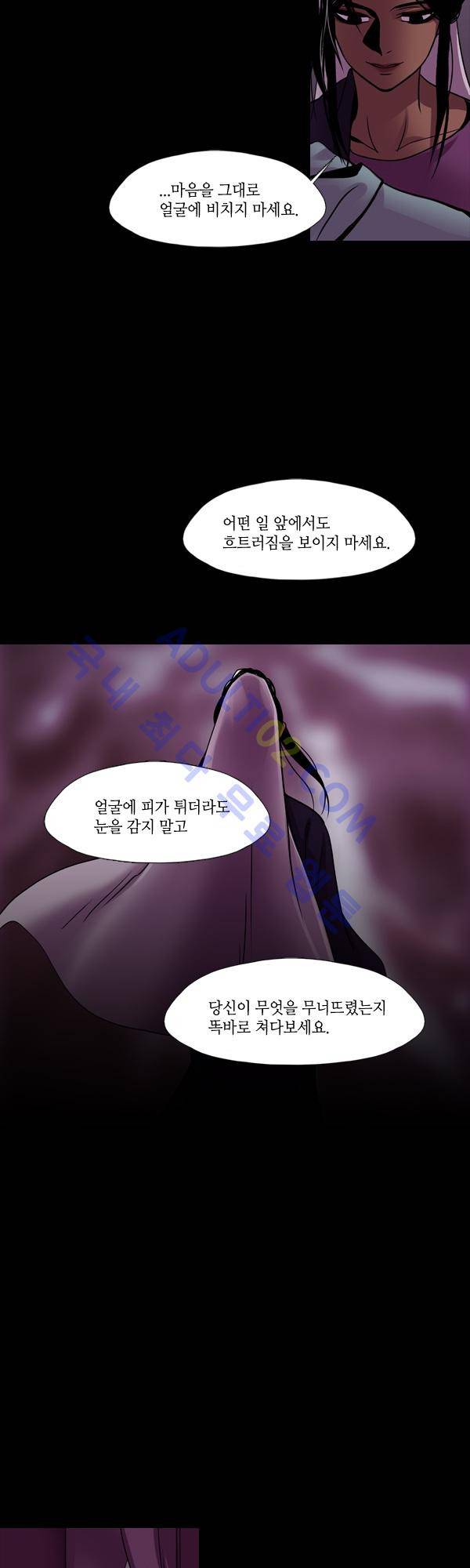 사이렌 시즌2 69화 3