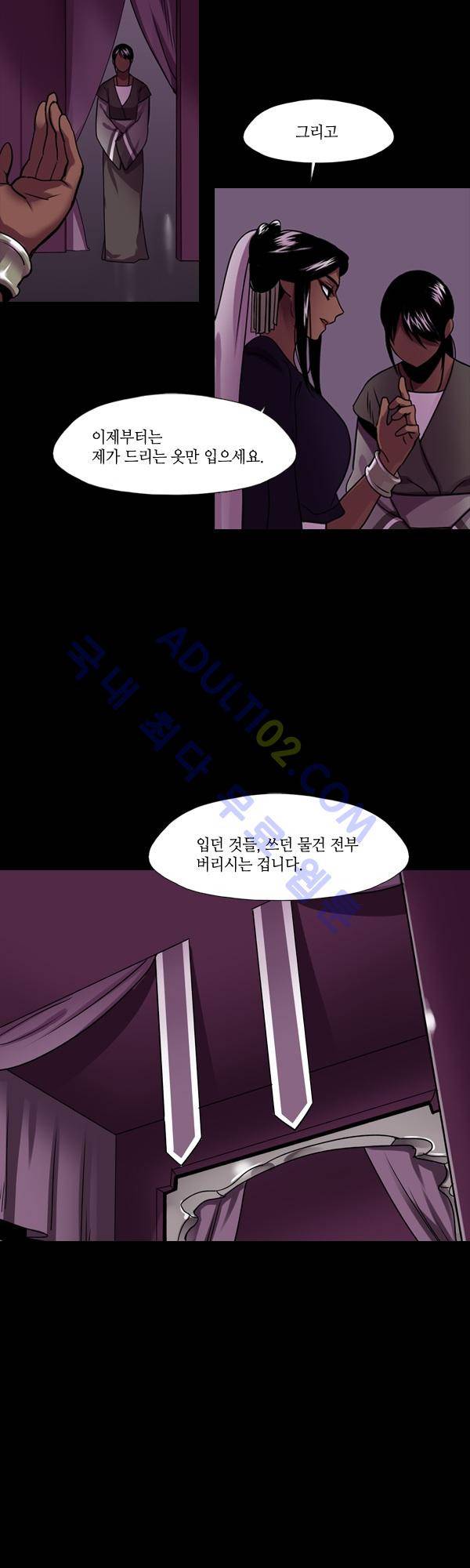 사이렌 시즌2 69화 4