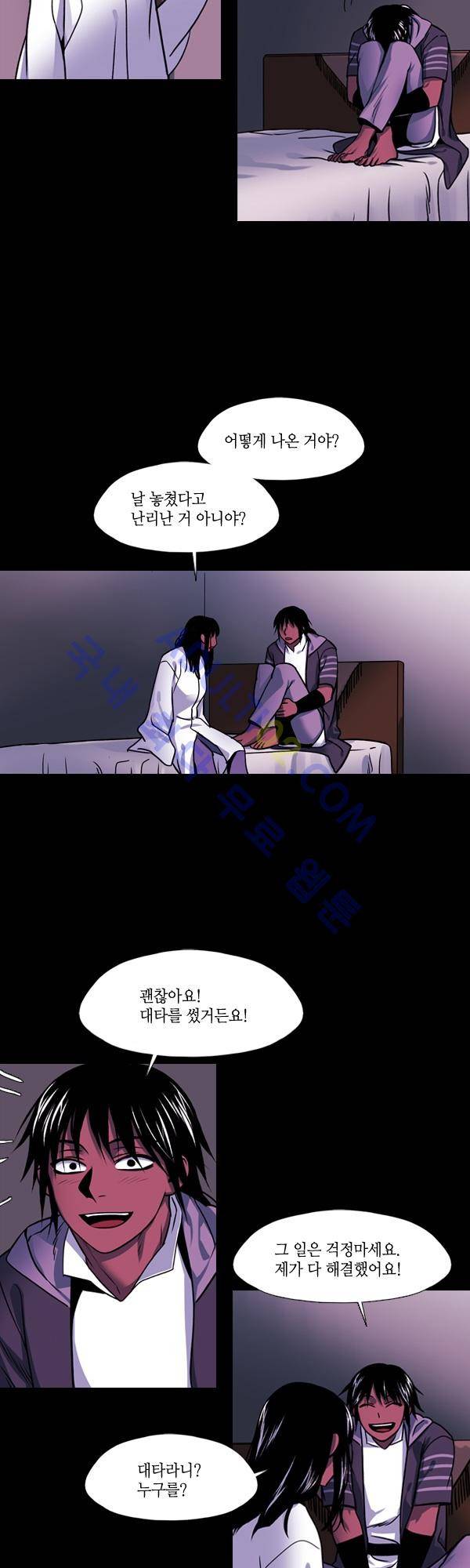 사이렌 시즌2 79화 2